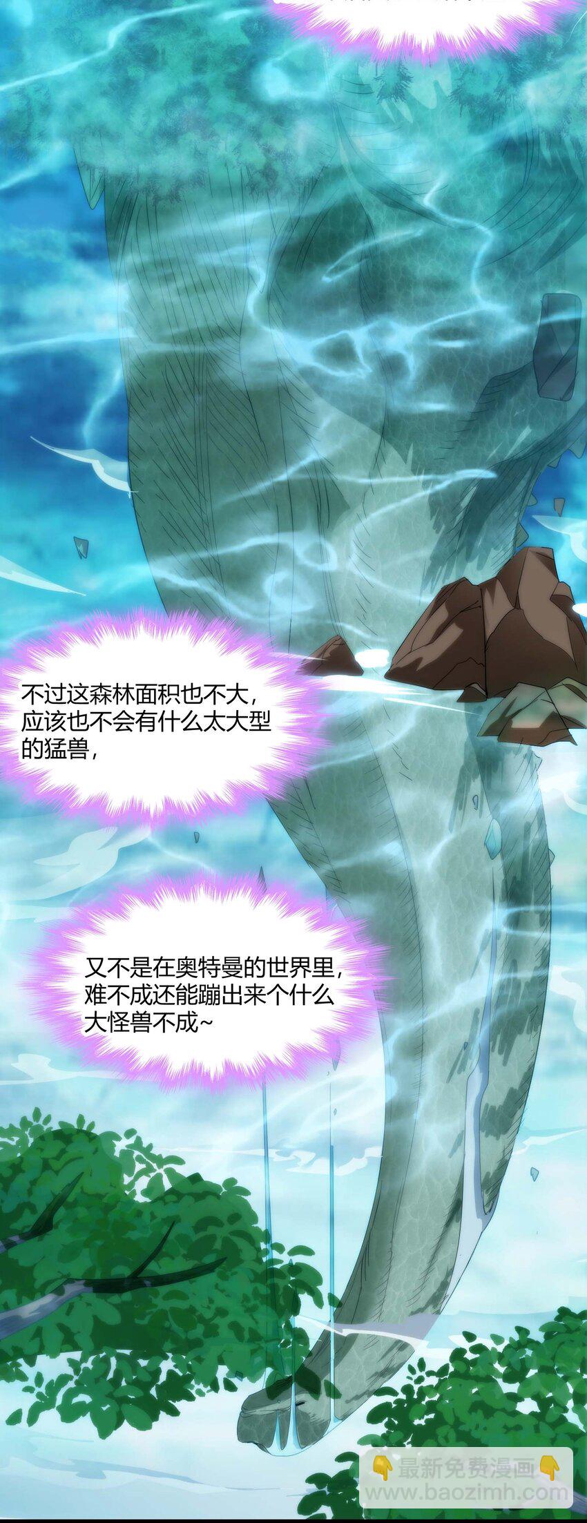 特别篇 老板和助手的休息时间(1/2)-第113话