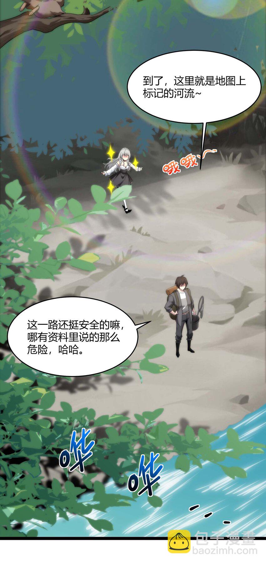 特别篇 老板和助手的休息时间(1/2)-第113话
