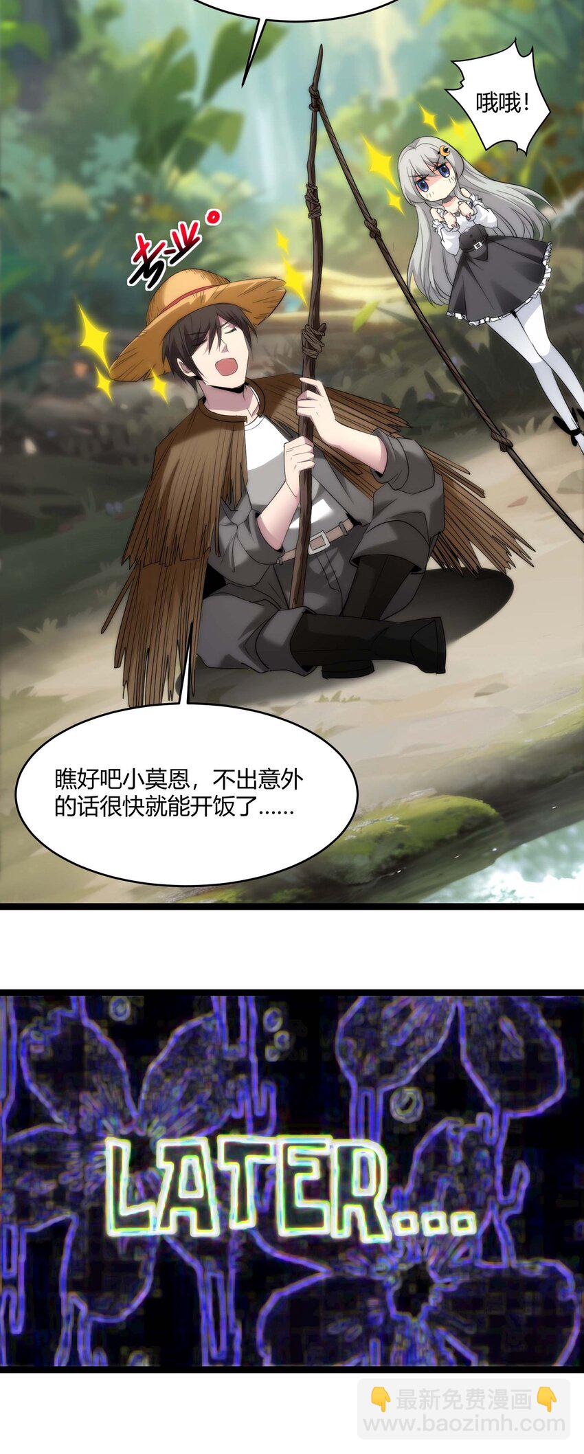 特别篇 老板和助手的休息时间(1/2)-第113话