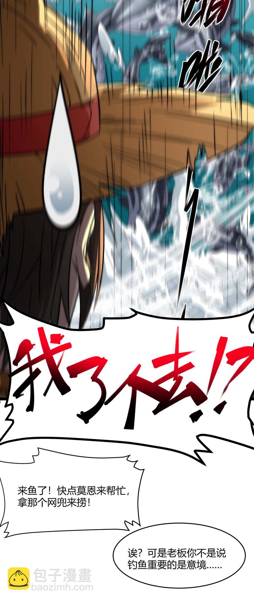 特别篇 老板和助手的休息时间(1/2)-第113话