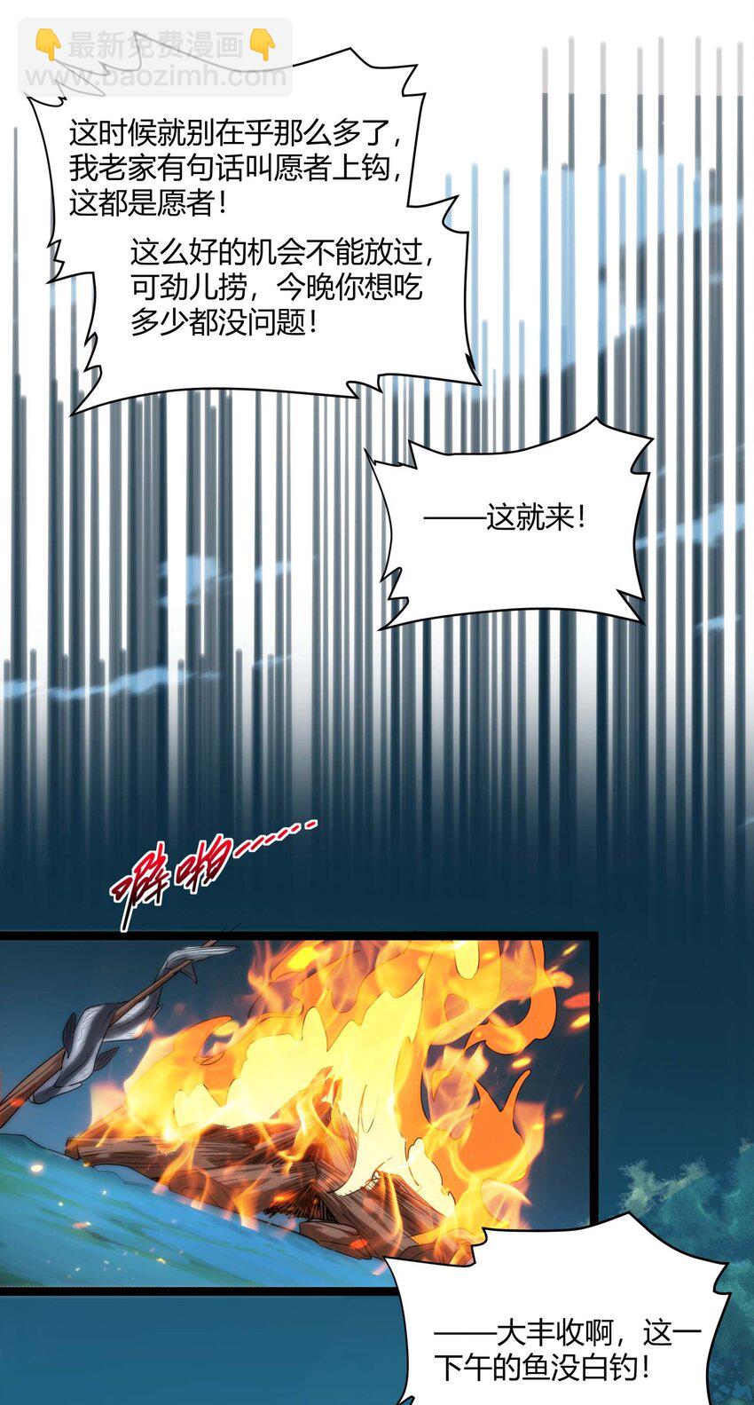 特别篇 老板和助手的休息时间(1/2)-第113话