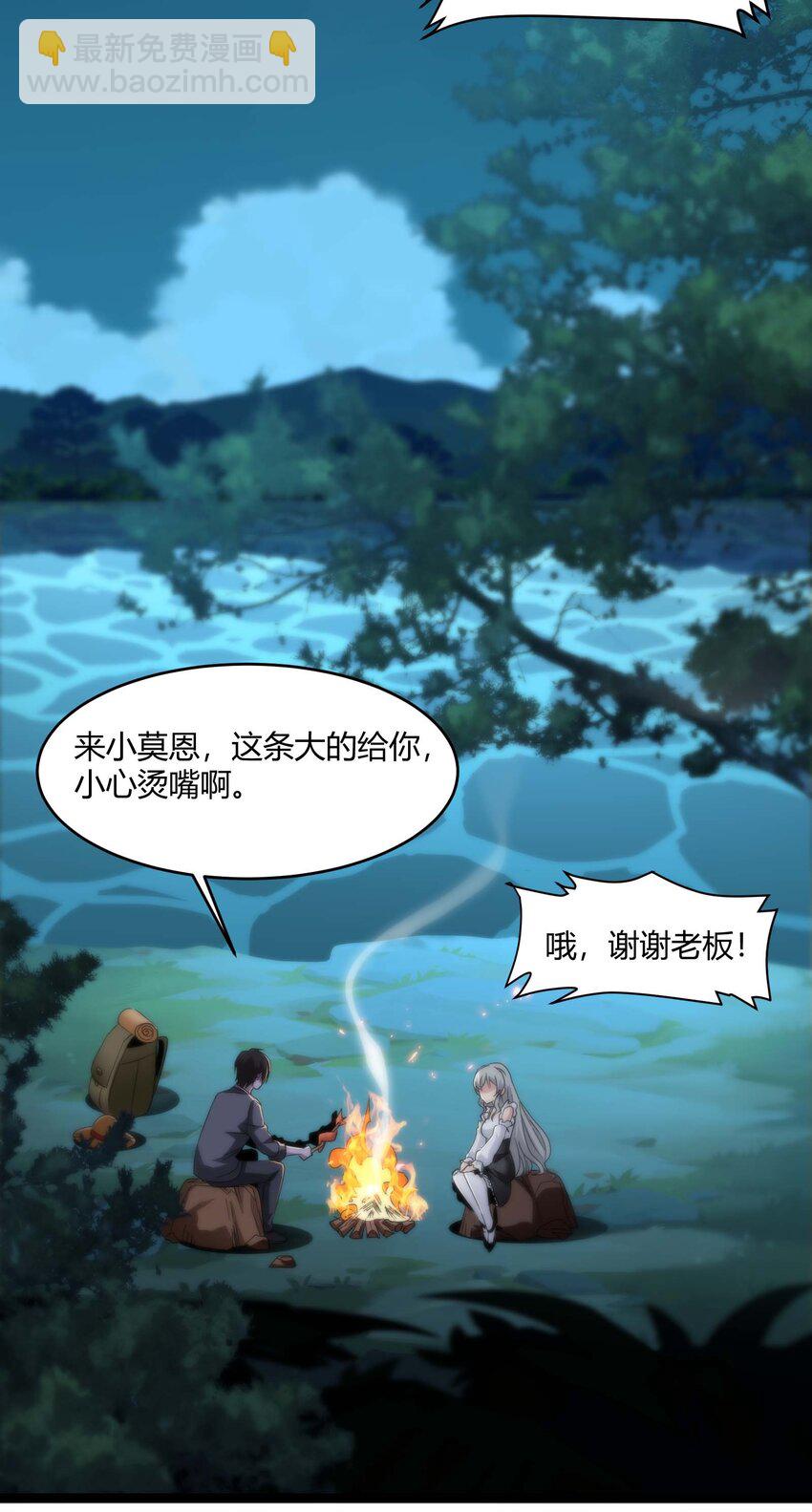 特别篇 老板和助手的休息时间(1/2)-第113话