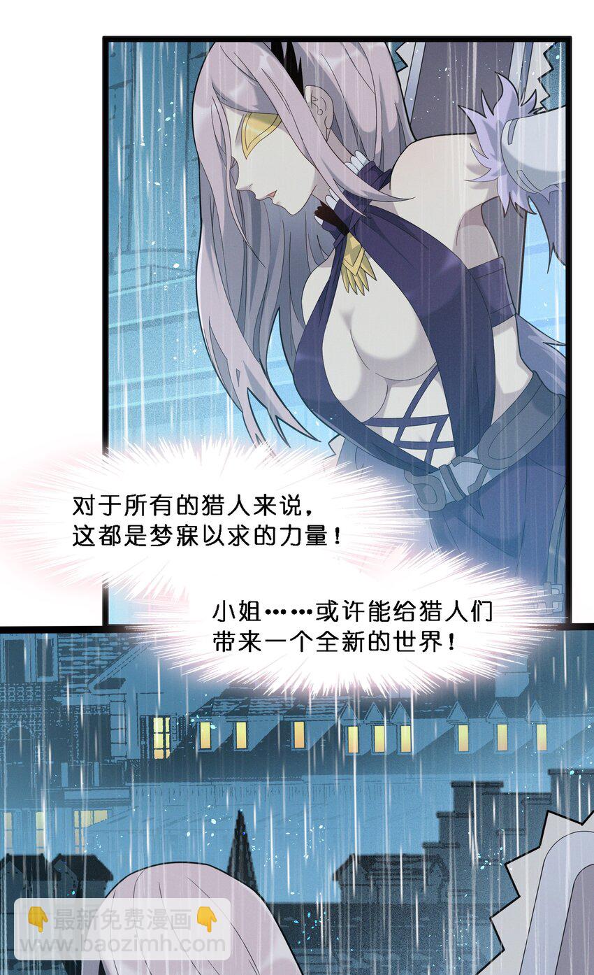 013 真正的神(1/2)-第13话