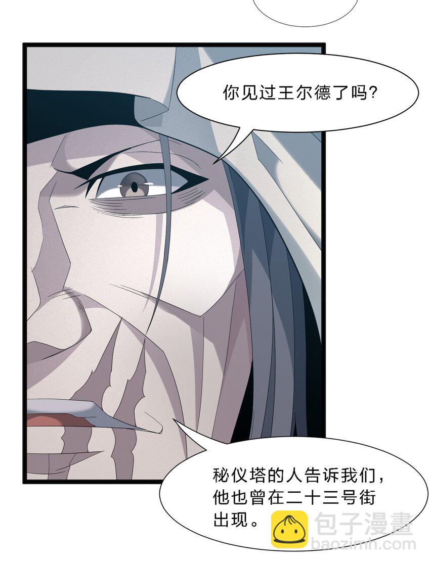 013 真正的神(1/2)-第13话