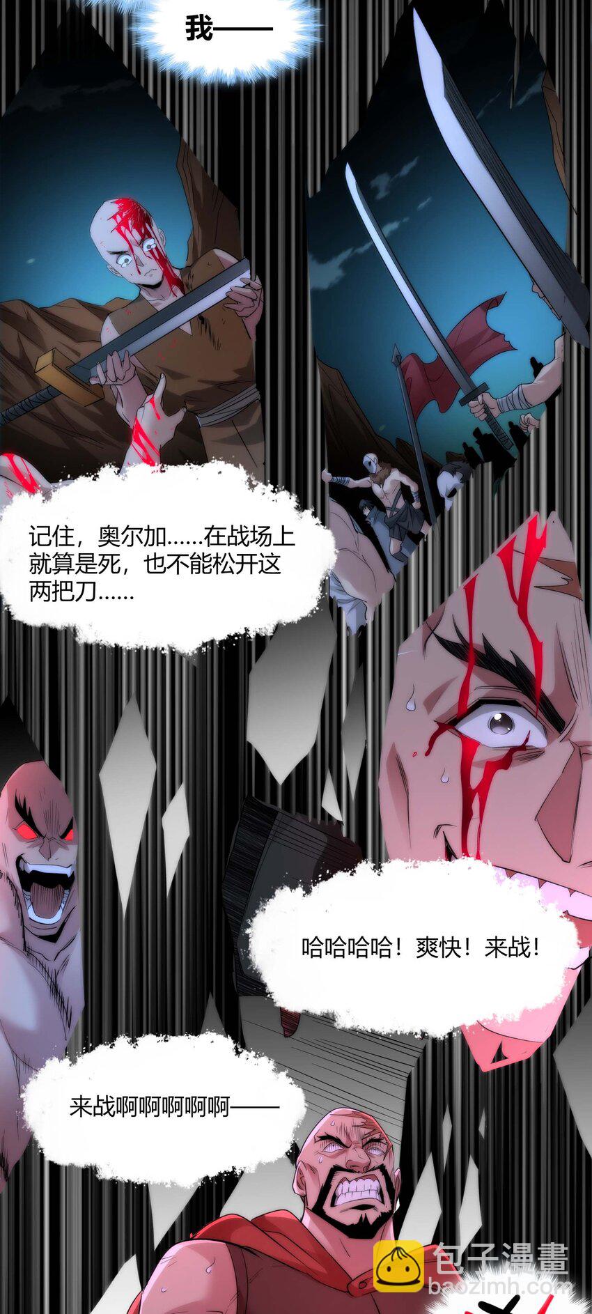 111 今夜，小花加入猎杀（下）(1/2)-第115话