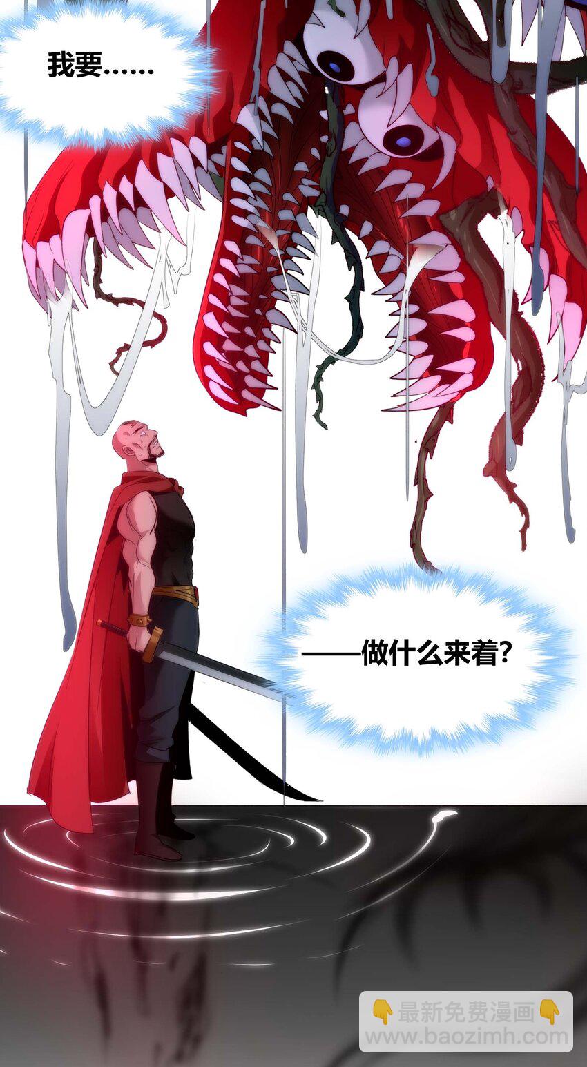 111 今夜，小花加入猎杀（下）(1/2)-第115话