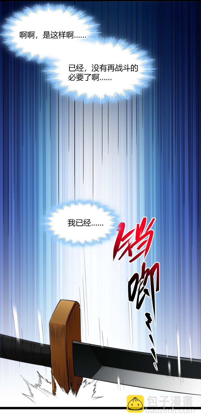 111 今夜，小花加入猎杀（下）(1/2)-第115话