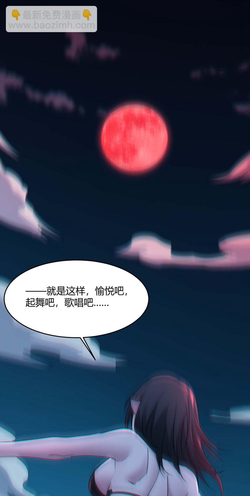 111 今夜，小花加入猎杀（下）(1/2)-第115话