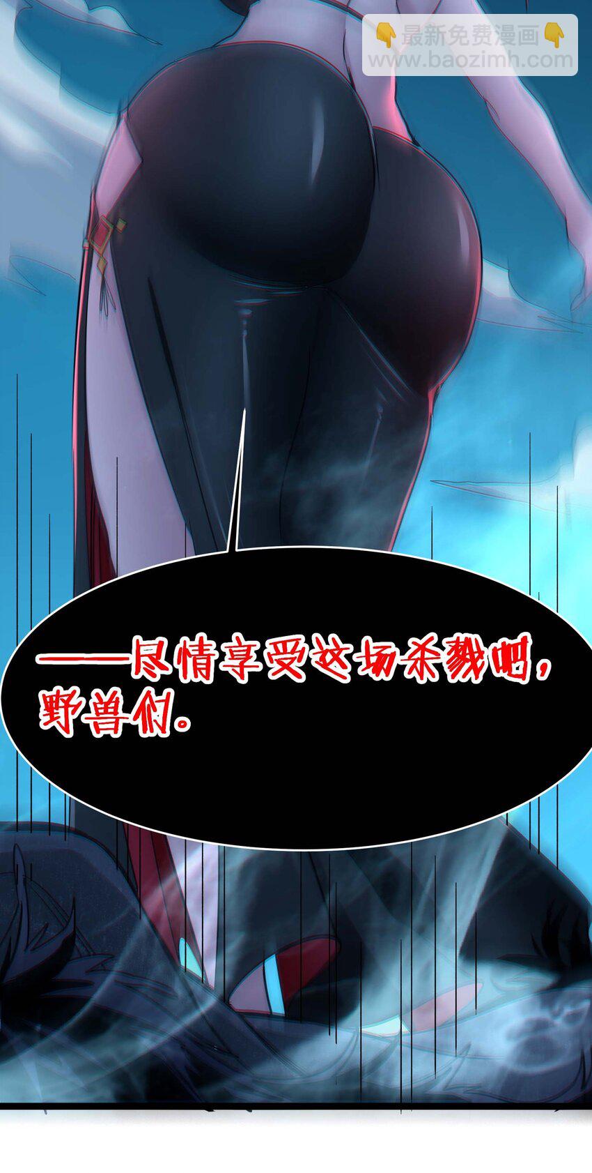 111 今夜，小花加入猎杀（下）(1/2)-第115话