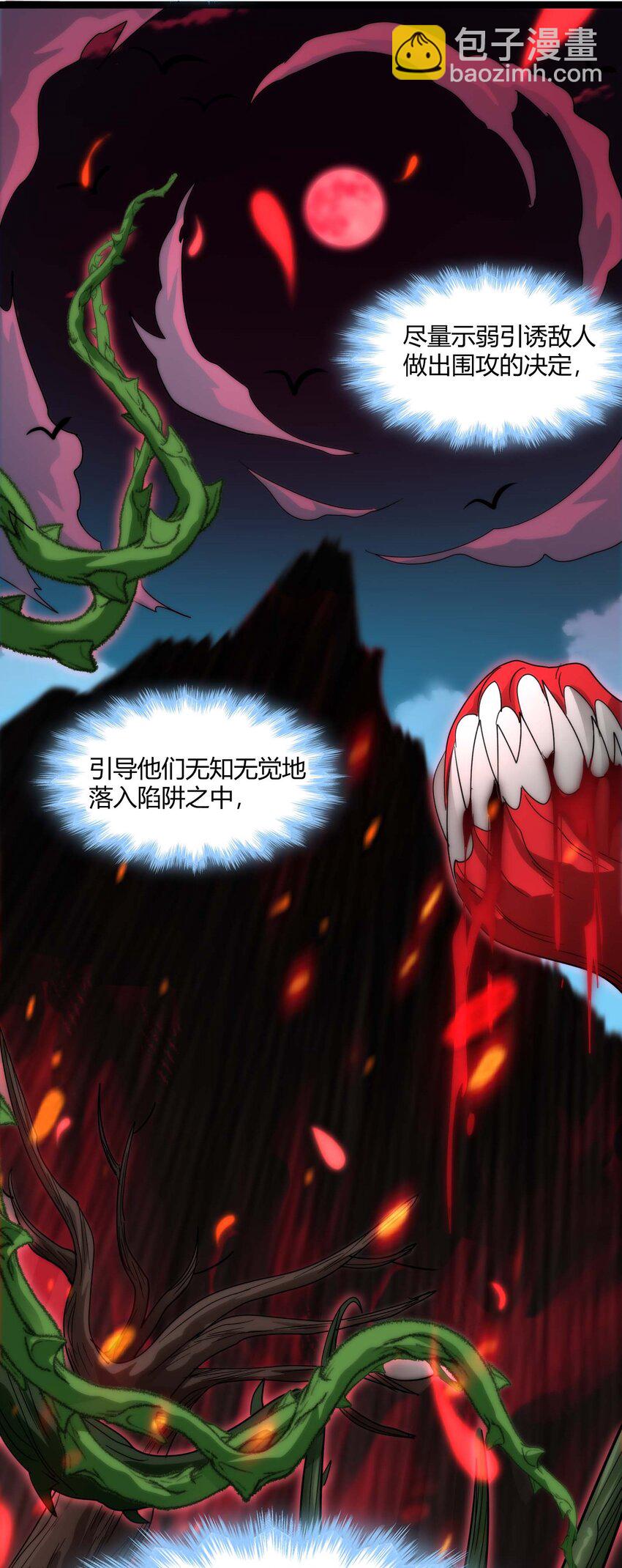 111 今夜，小花加入猎杀（下）(1/2)-第115话