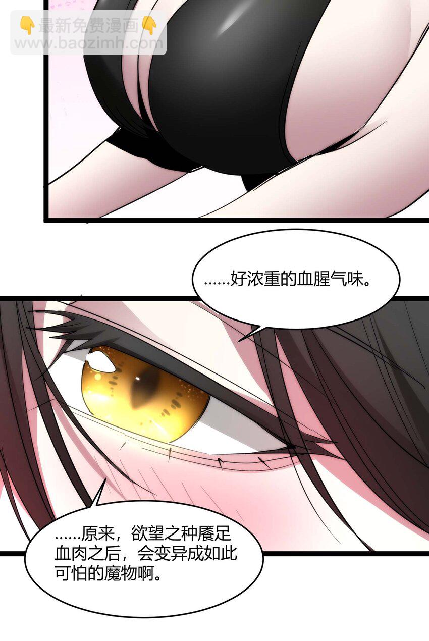 111 今夜，小花加入猎杀（下）(1/2)-第115话