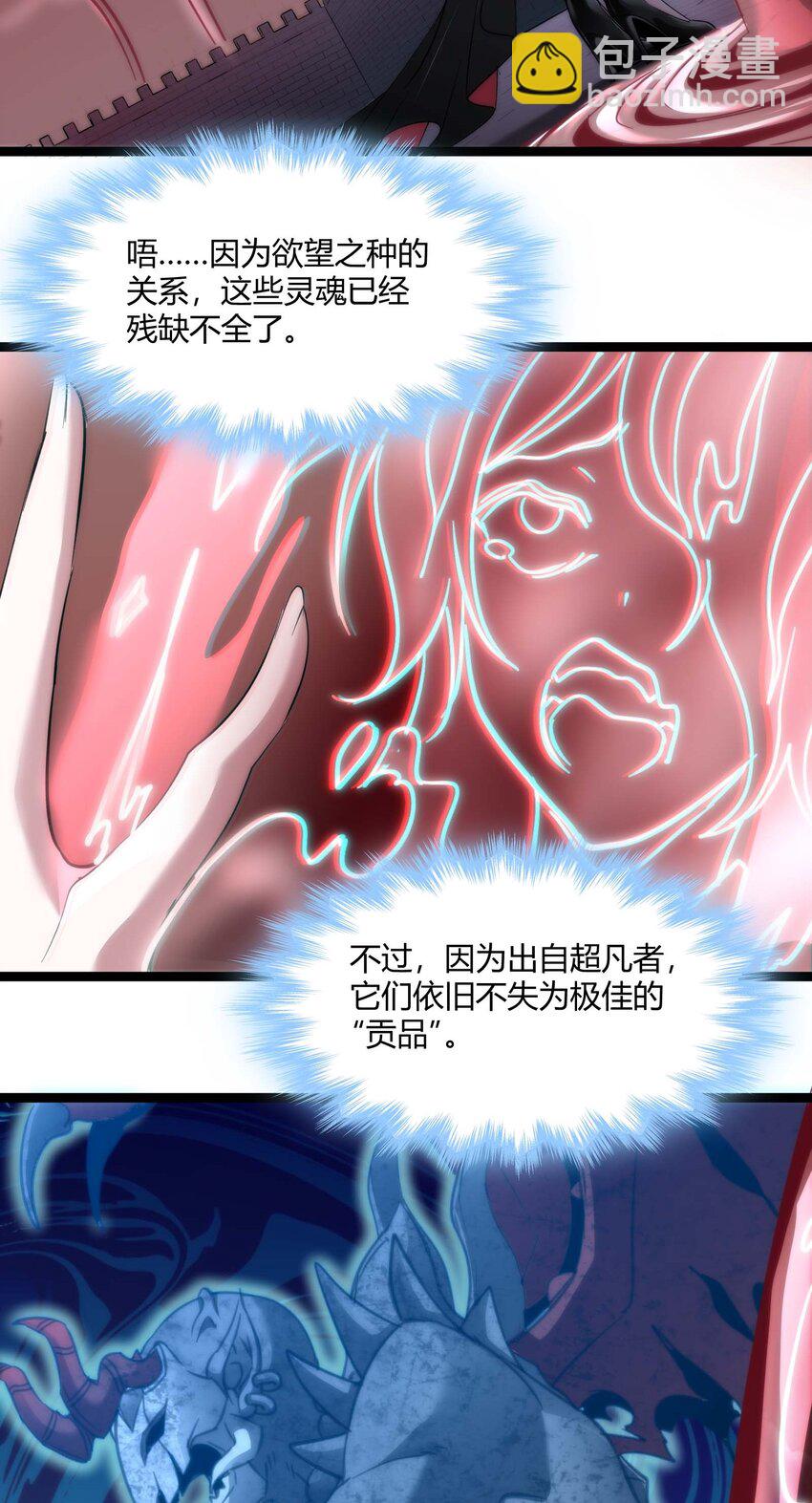 111 今夜，小花加入猎杀（下）(1/2)-第115话