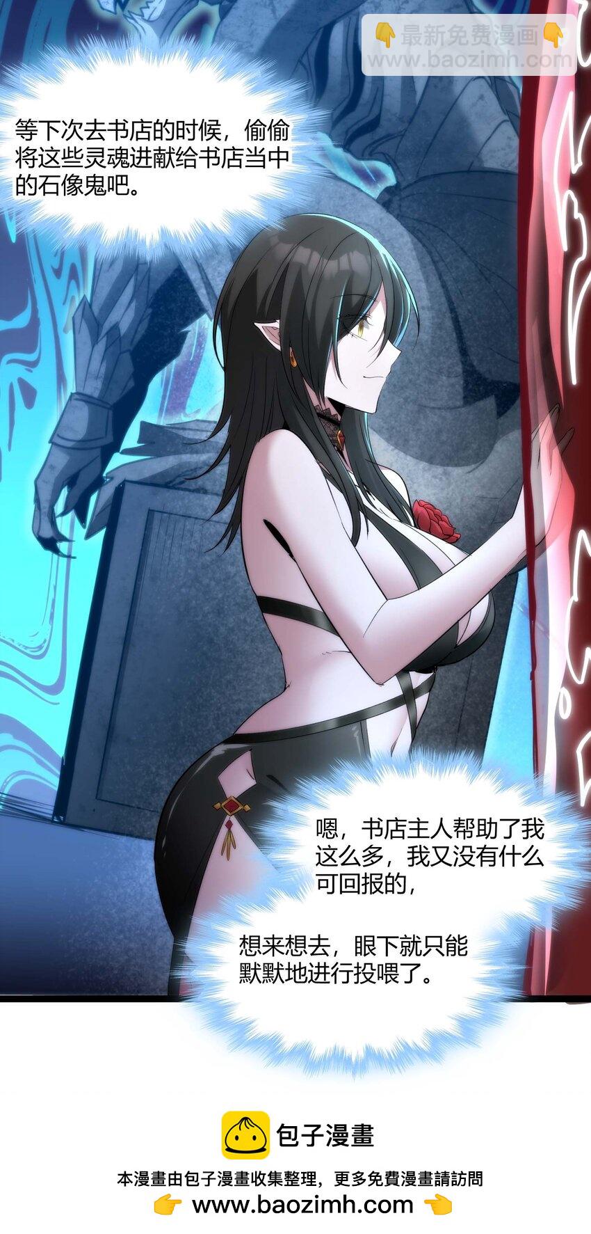 111 今夜，小花加入猎杀（下）(1/2)-第115话