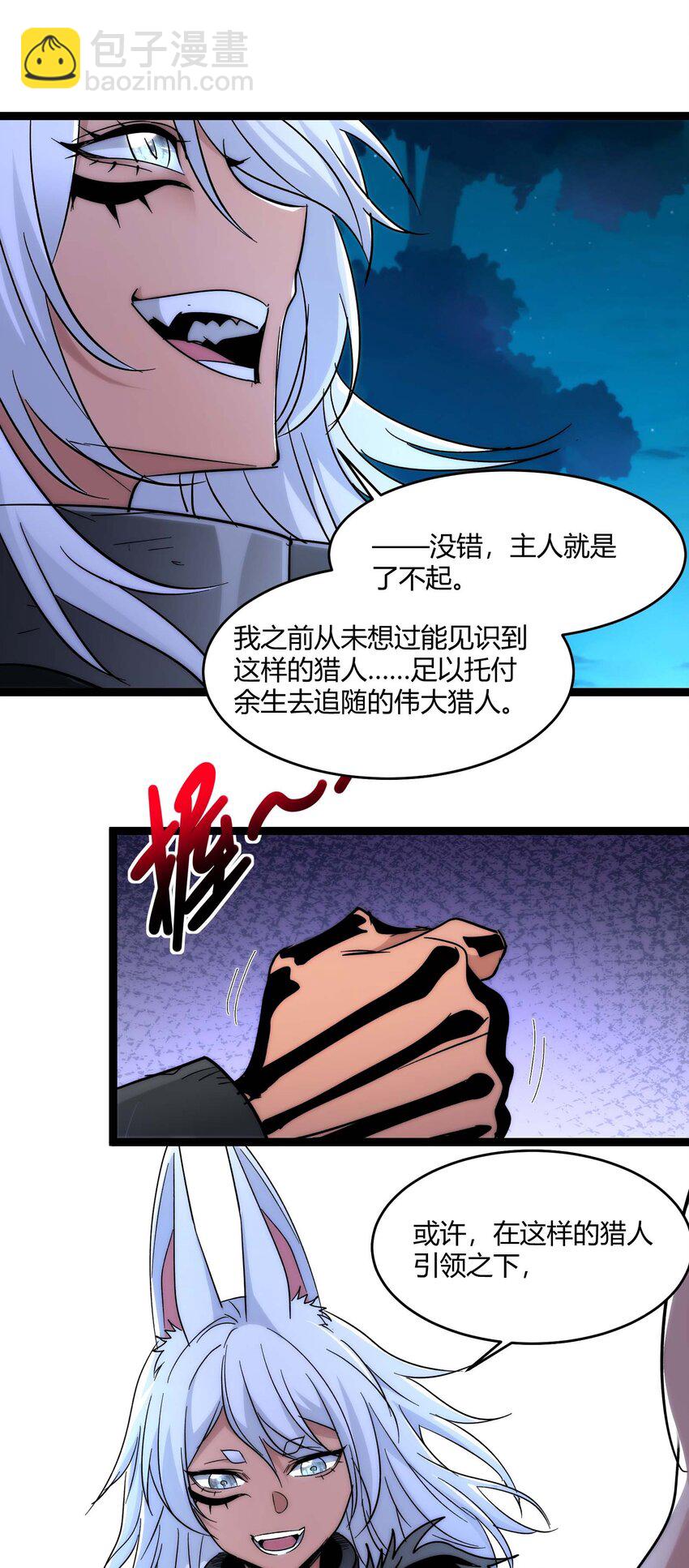 112 要名还是要命(1/2)-第117话