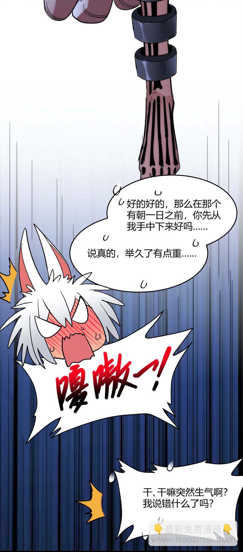 112 要名还是要命(1/2)-第117话