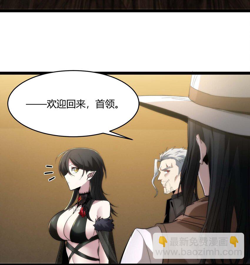 112 要名还是要命(1/2)-第117话