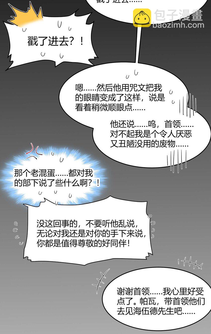 112 要名还是要命(1/2)-第117话