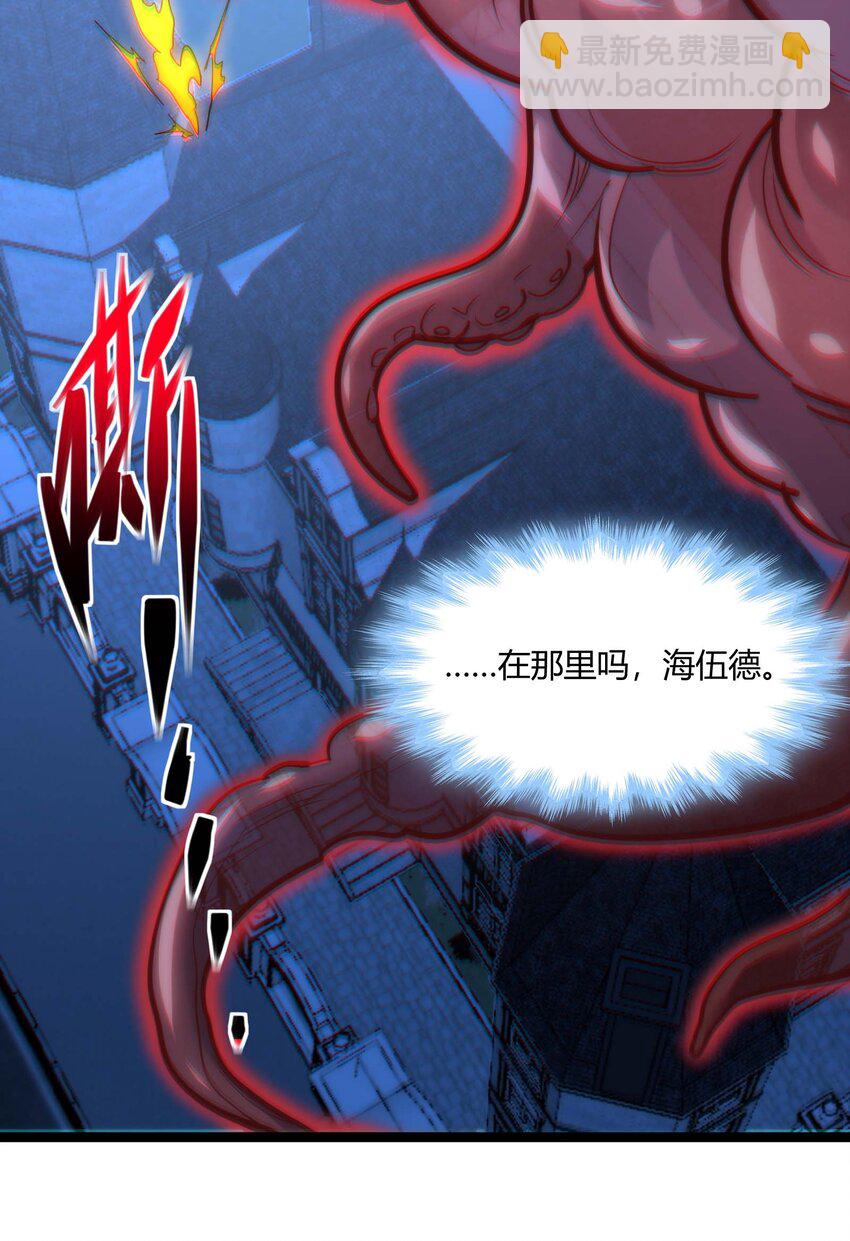 112 要名还是要命(1/2)-第117话