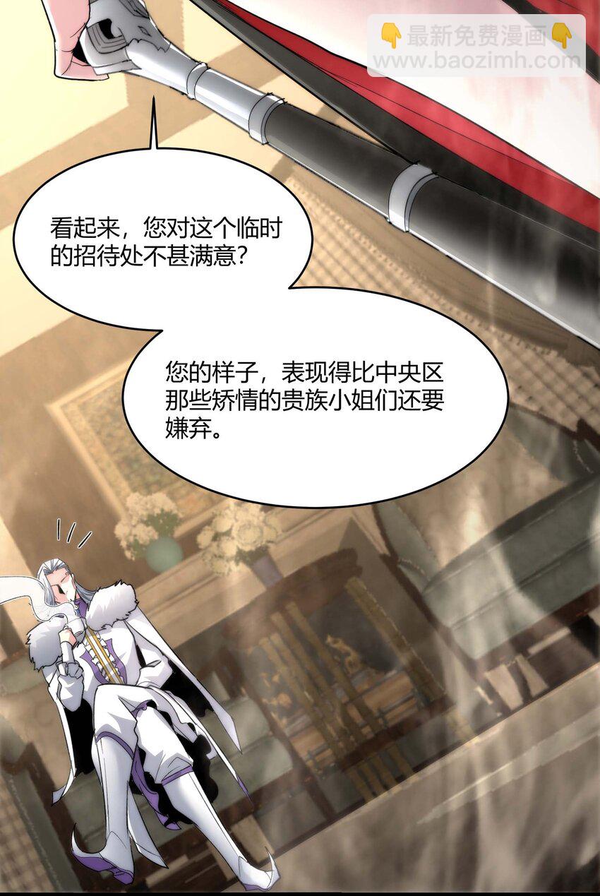 112 要名还是要命(1/2)-第117话