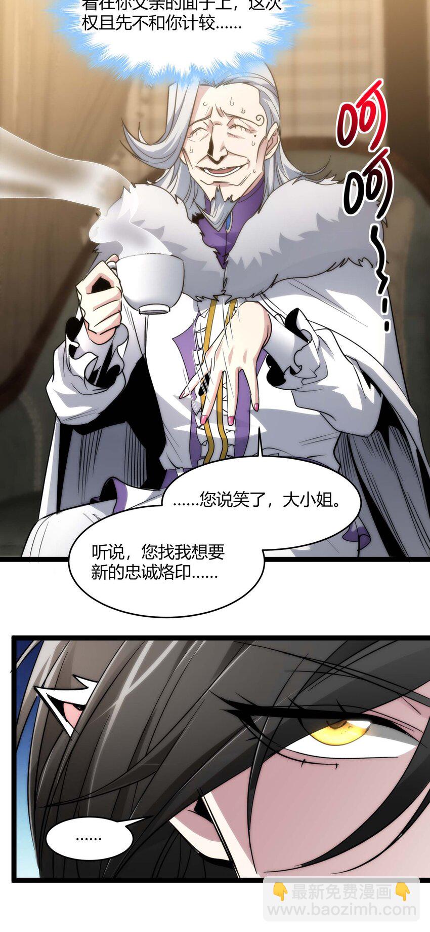 112 要名还是要命(1/2)-第117话