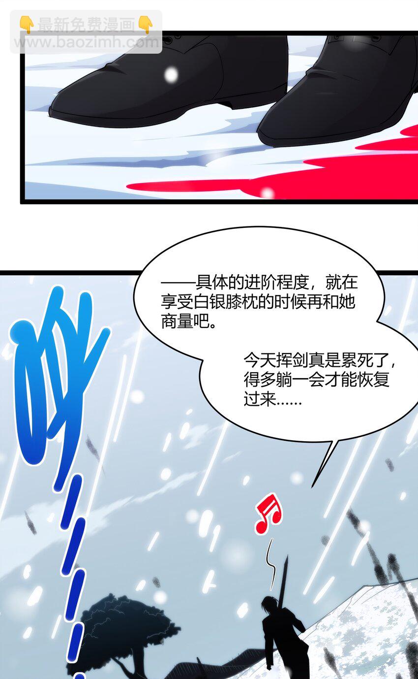 114 生气了吗？(1/2)-第119话