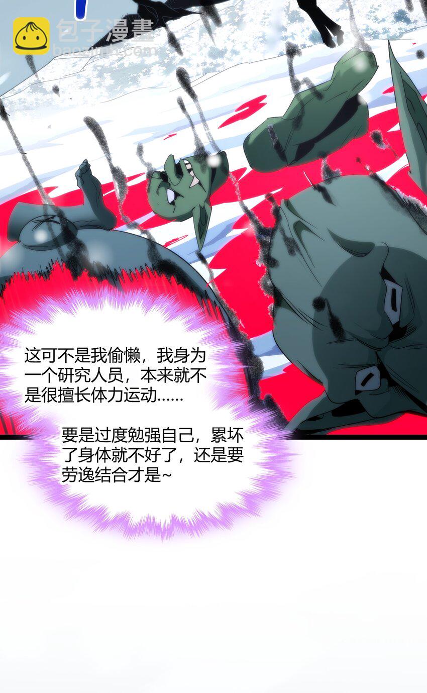 114 生气了吗？(1/2)-第119话