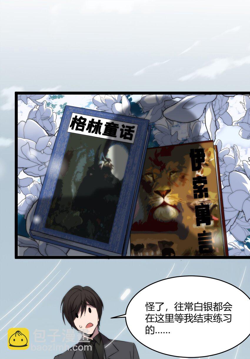 114 生气了吗？(1/2)-第119话