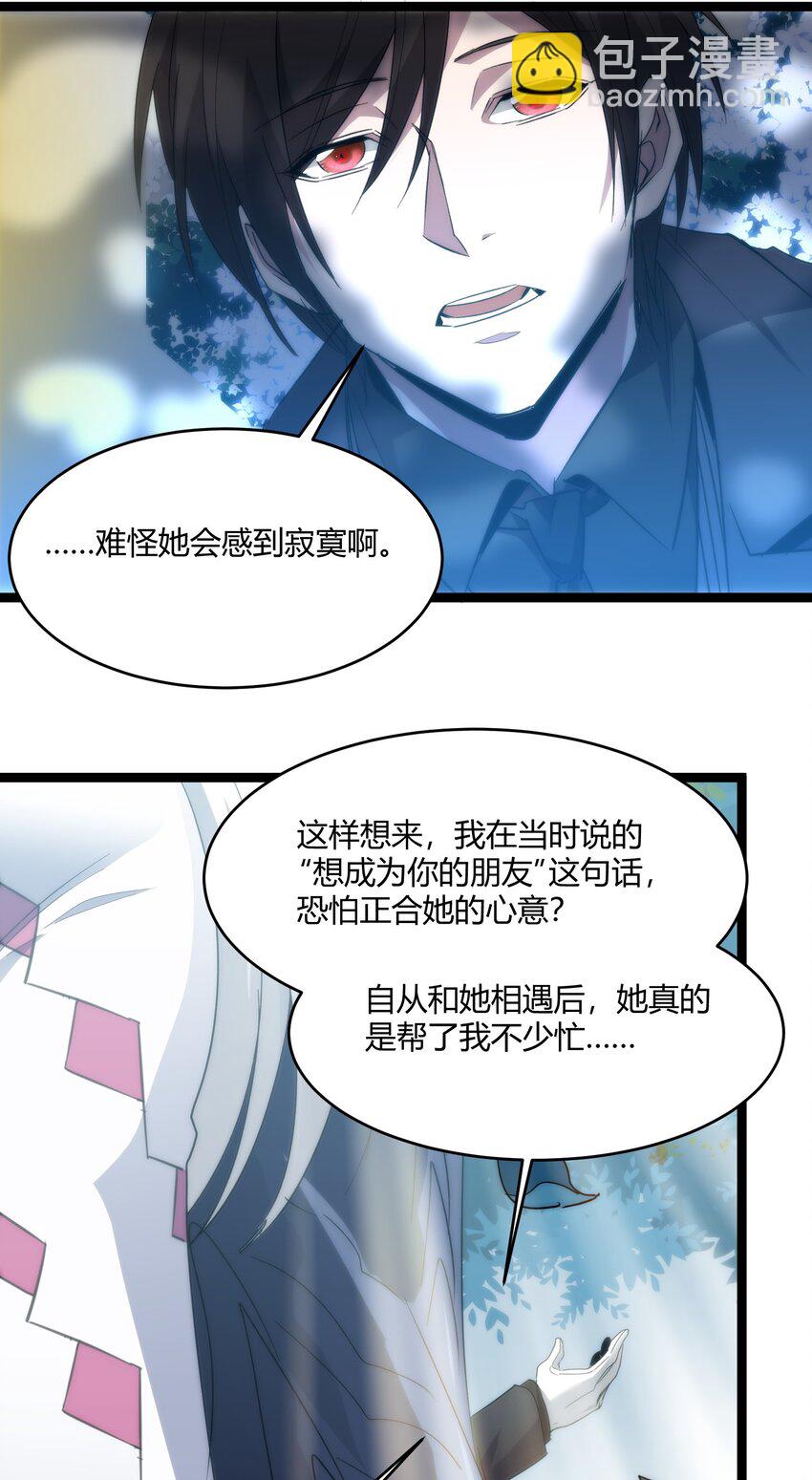 114 生气了吗？(1/2)-第119话