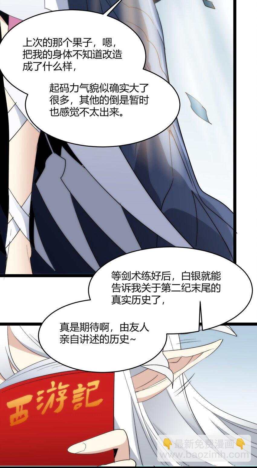 114 生气了吗？(1/2)-第119话