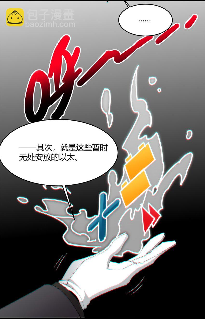 114 生气了吗？(1/2)-第119话