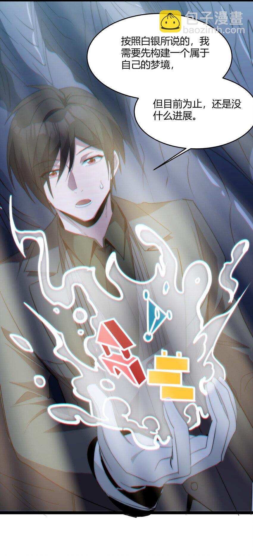114 生气了吗？(1/2)-第119话