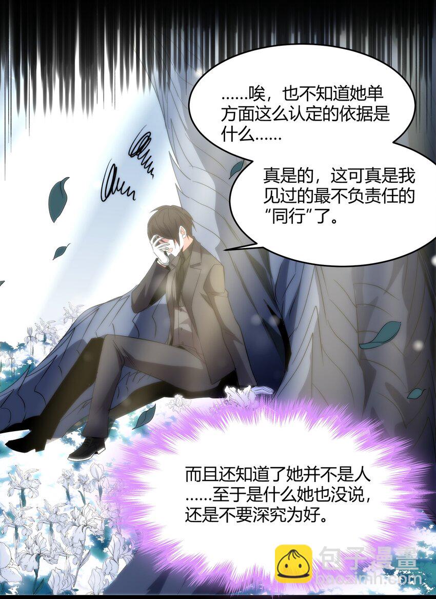 114 生气了吗？(1/2)-第119话
