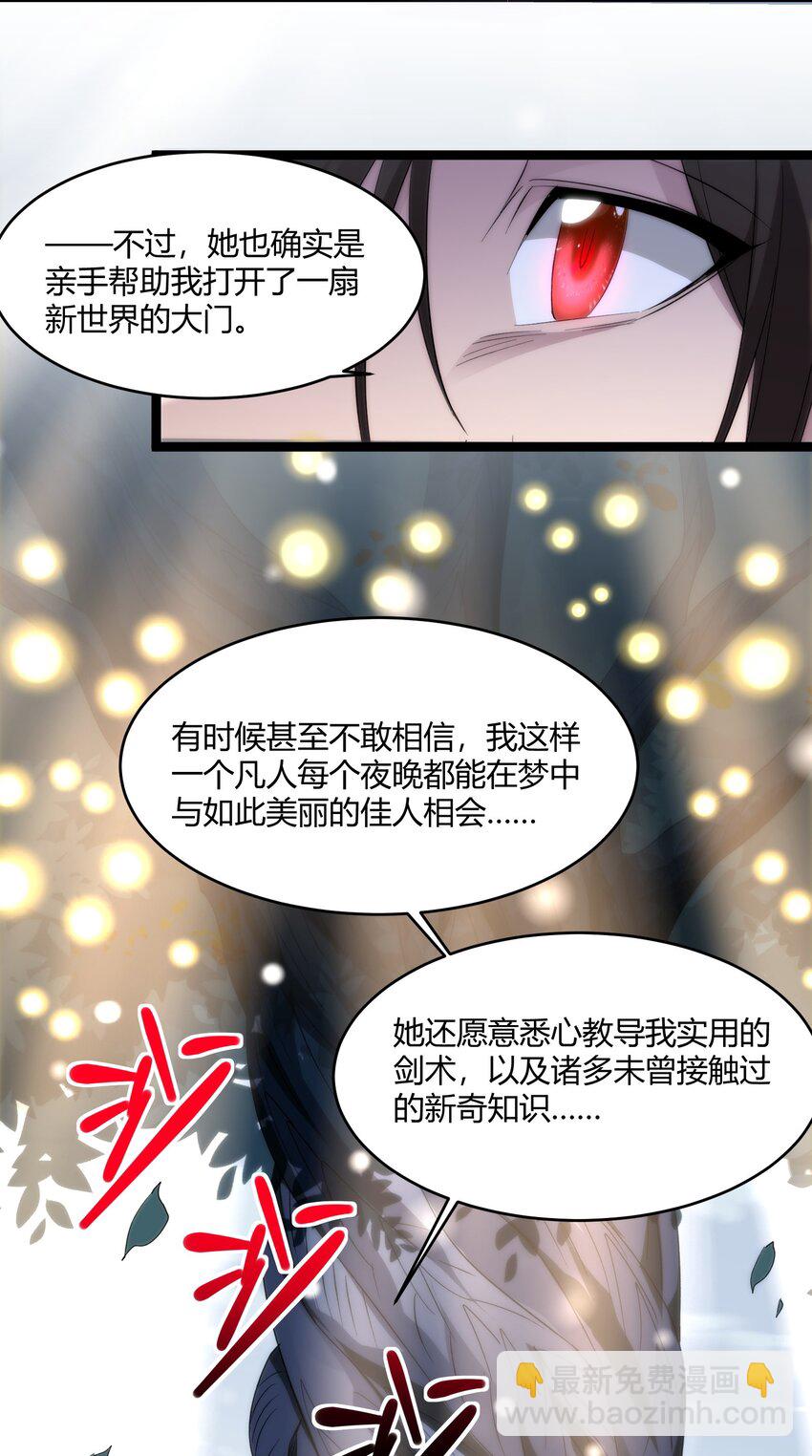 114 生气了吗？(1/2)-第119话