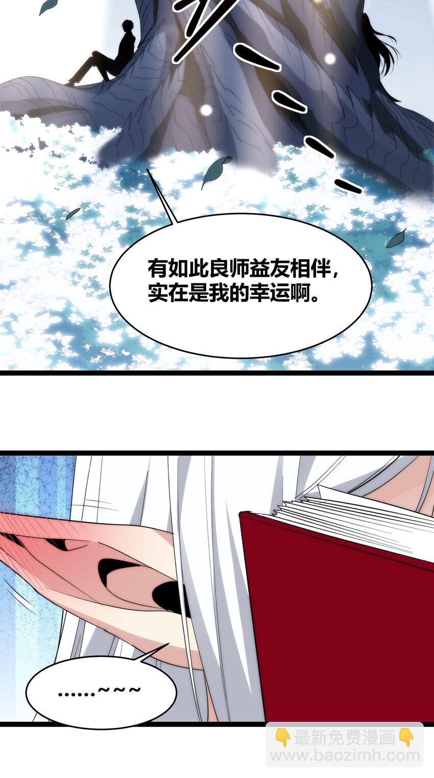 114 生气了吗？(1/2)-第119话