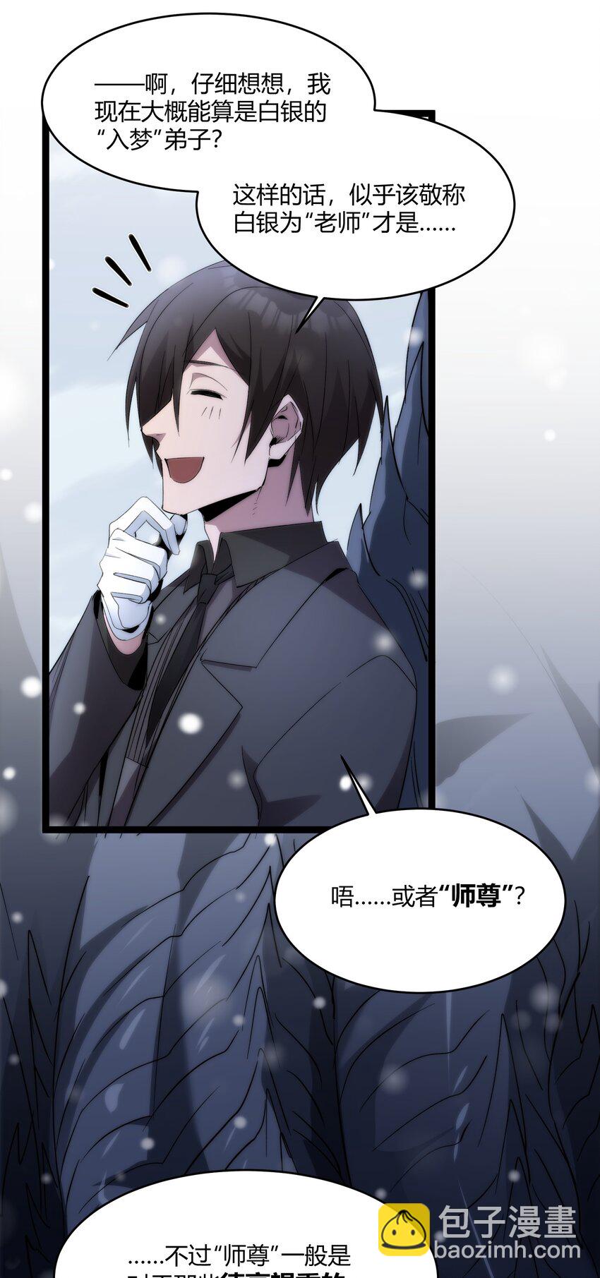 114 生气了吗？(1/2)-第119话