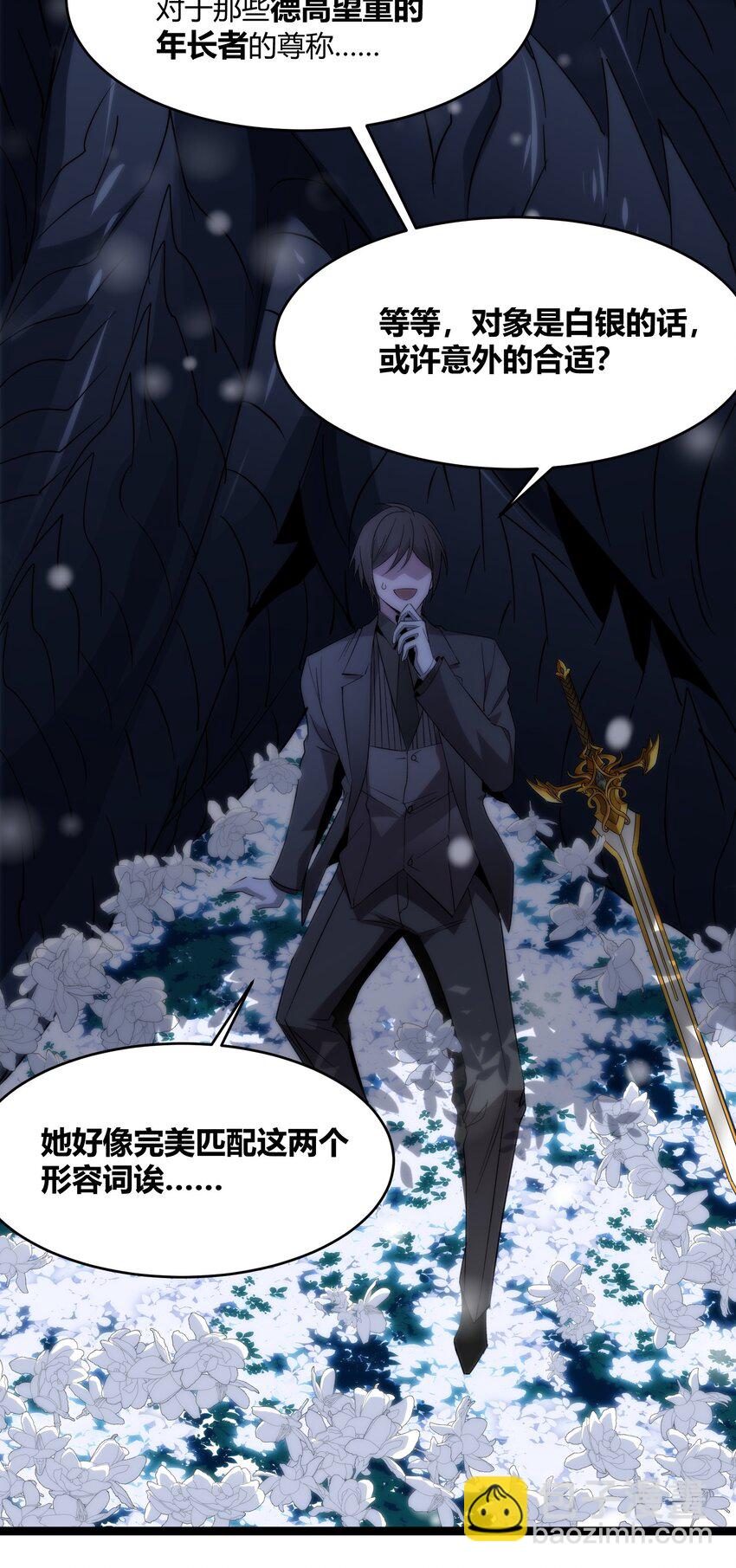 114 生气了吗？(1/2)-第119话