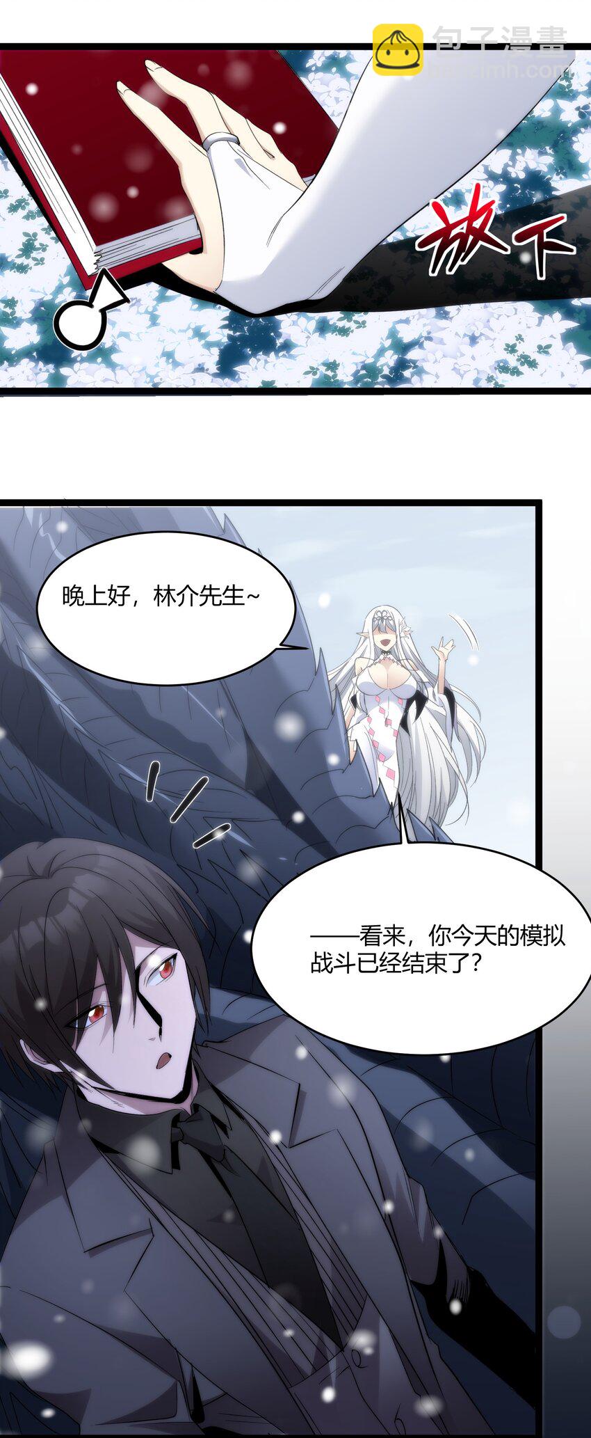 114 生气了吗？(1/2)-第119话