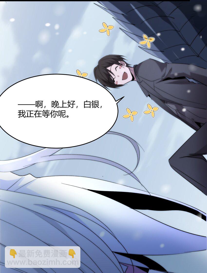 114 生气了吗？(1/2)-第119话