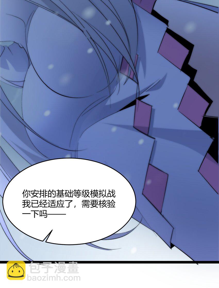 114 生气了吗？(1/2)-第119话