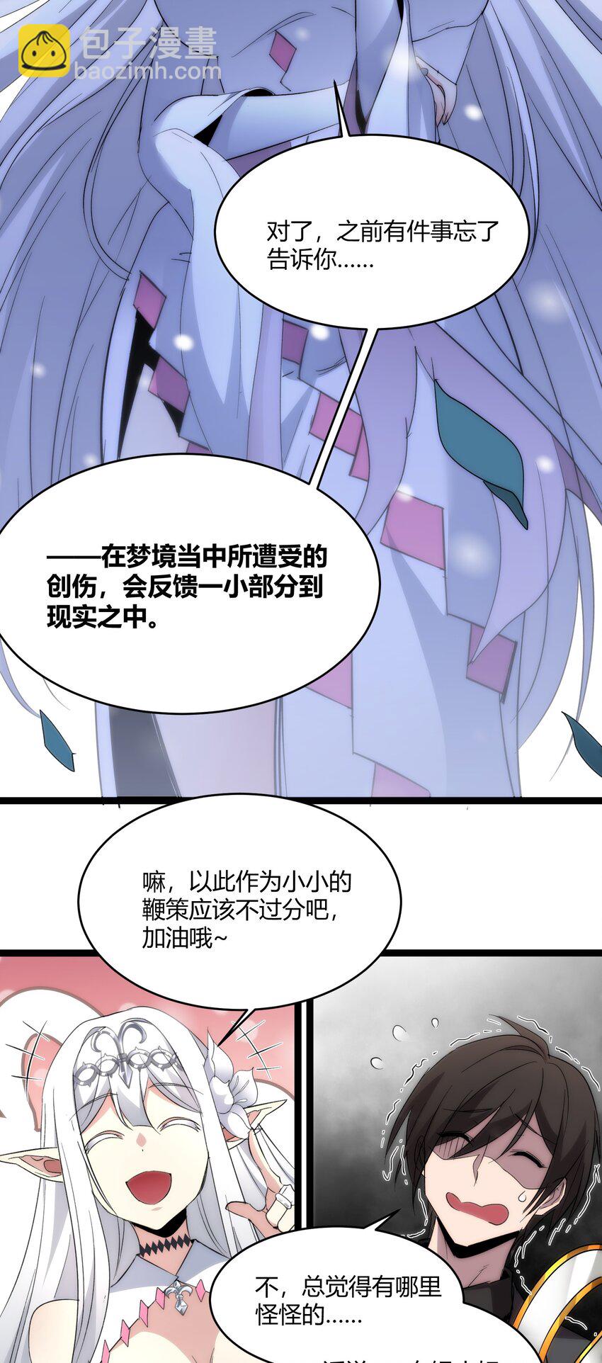 114 生气了吗？(1/2)-第119话