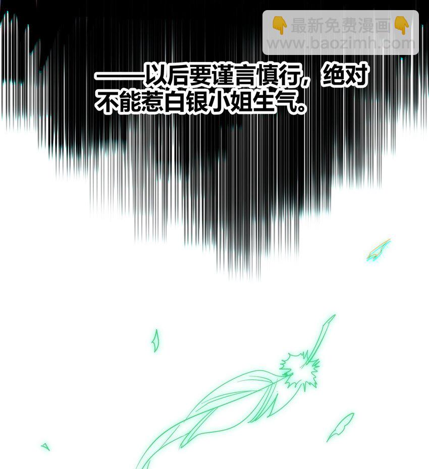 114 生气了吗？(1/2)-第119话
