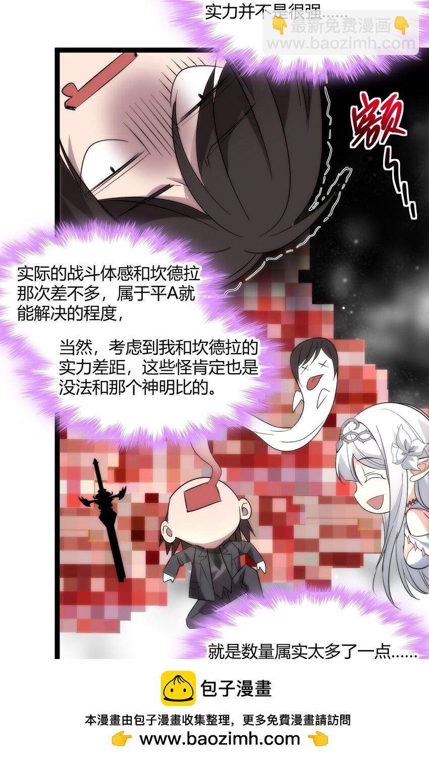 114 生气了吗？(1/2)-第119话