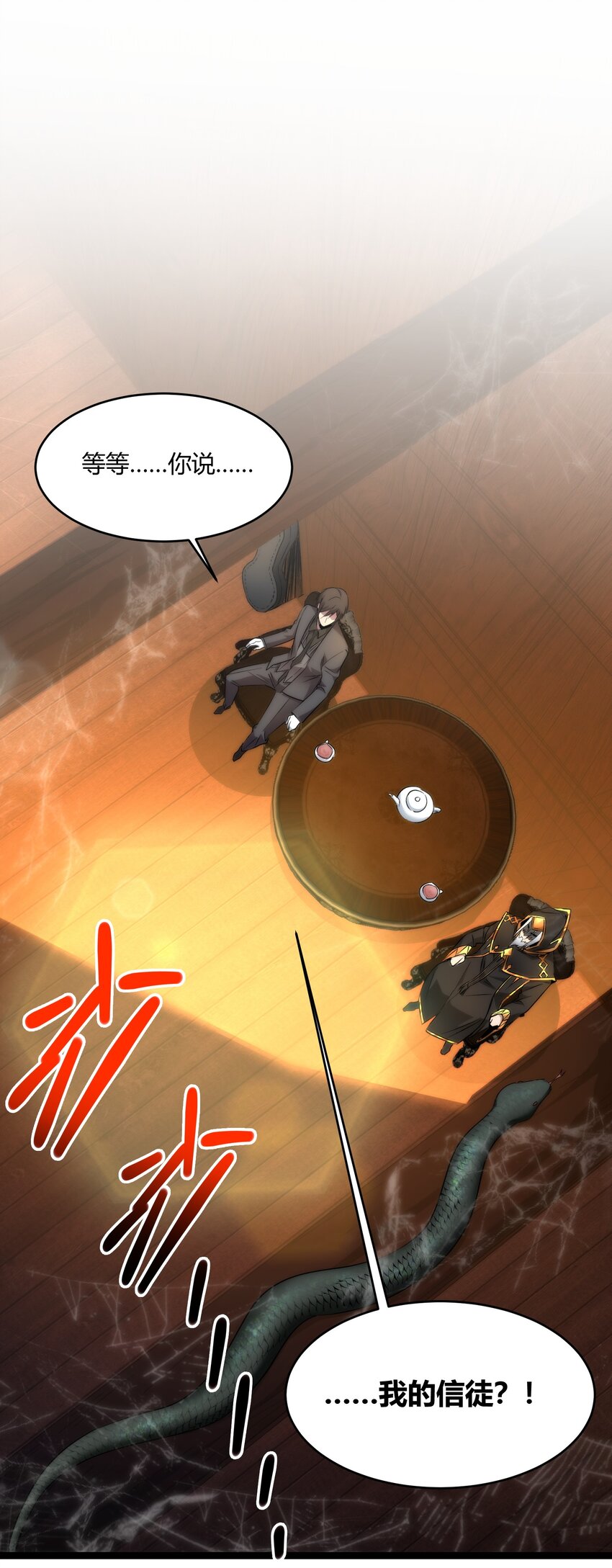 116 让我来指导你怎么做(1/2)-第121话