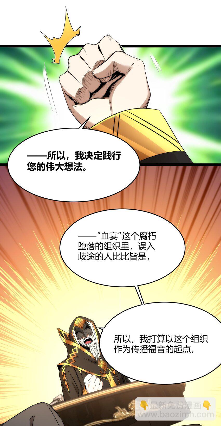 116 让我来指导你怎么做(1/2)-第121话