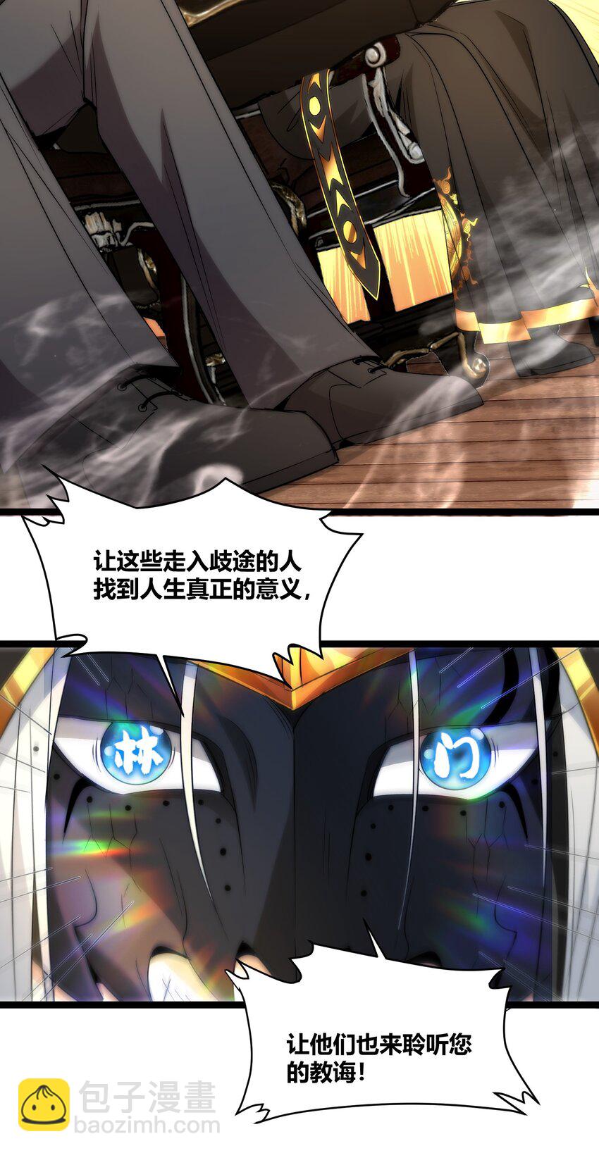 116 让我来指导你怎么做(1/2)-第121话