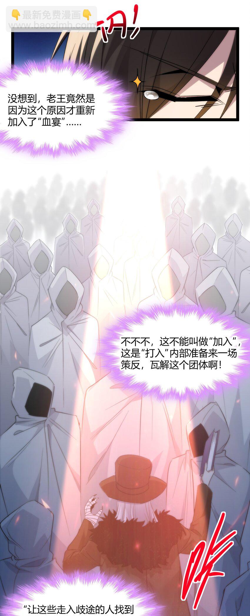 116 让我来指导你怎么做(1/2)-第121话