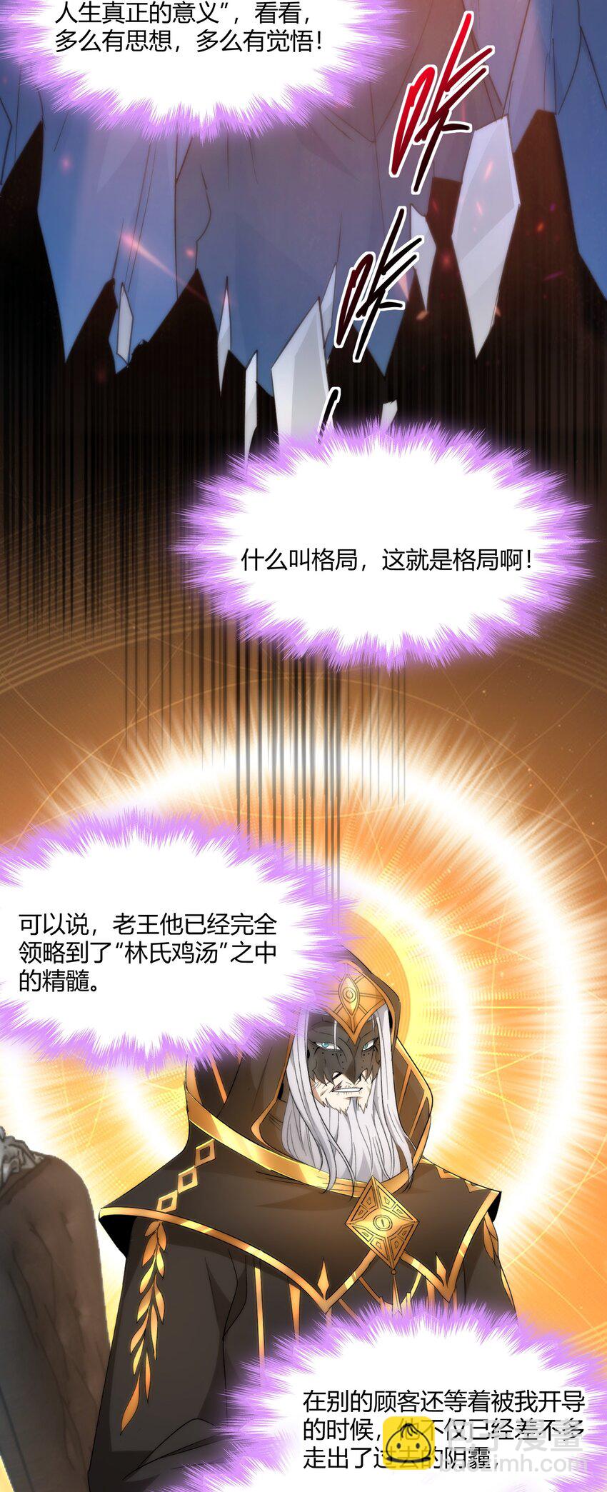 116 让我来指导你怎么做(1/2)-第121话