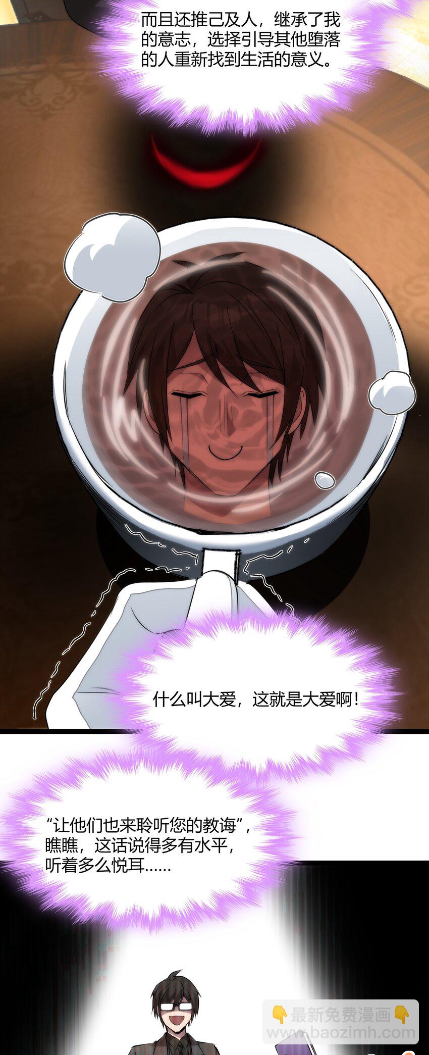 116 让我来指导你怎么做(1/2)-第121话