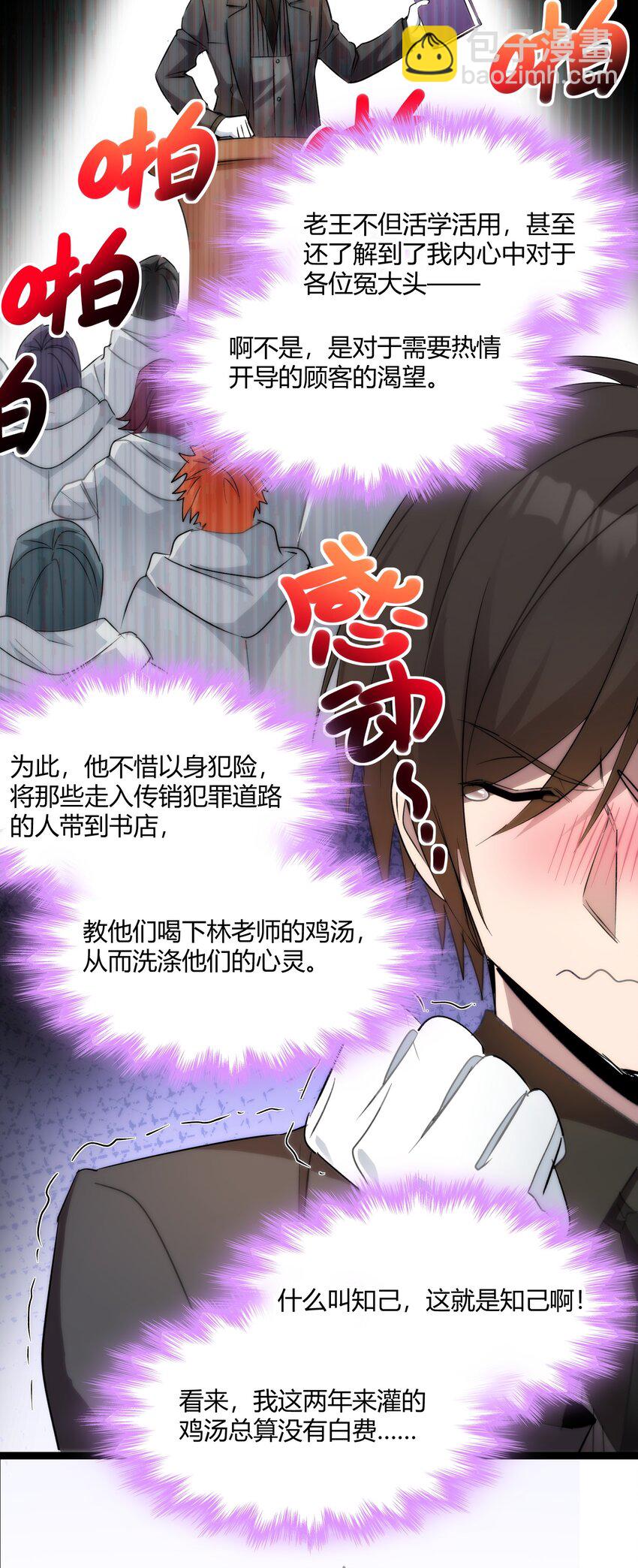 116 让我来指导你怎么做(1/2)-第121话