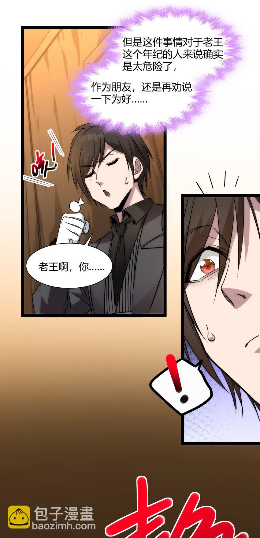 116 让我来指导你怎么做(1/2)-第121话